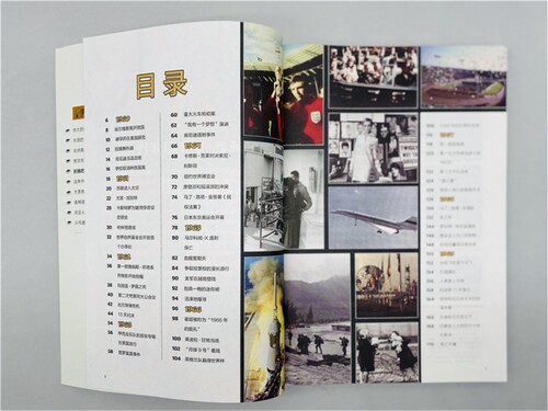 萤火虫丛书 折腾吧 1960年代 一部20世纪60年代的世界缩影 刻画细节 还原真相 - 图2