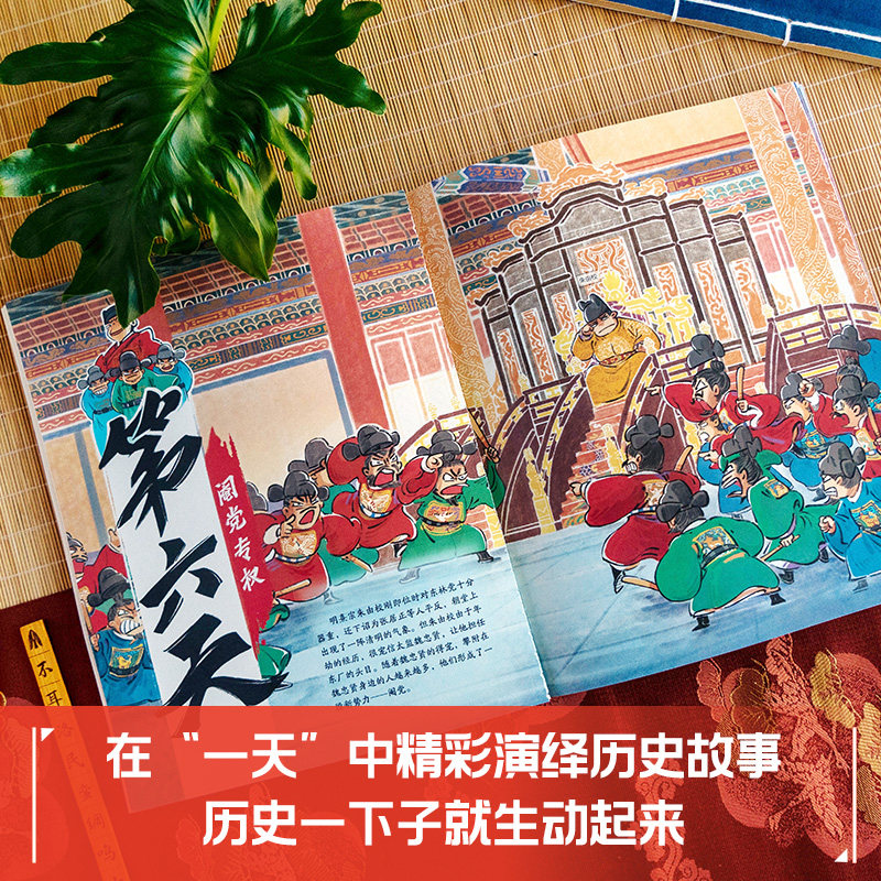 古代人的一天(第3辑):朝代的七天