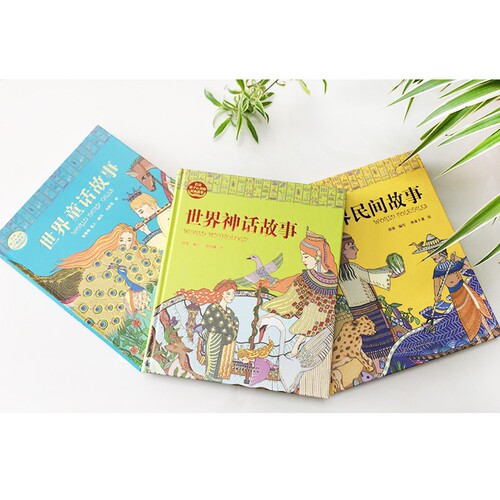 打动孩子心灵的经典故事·精装（全3册） - 图2