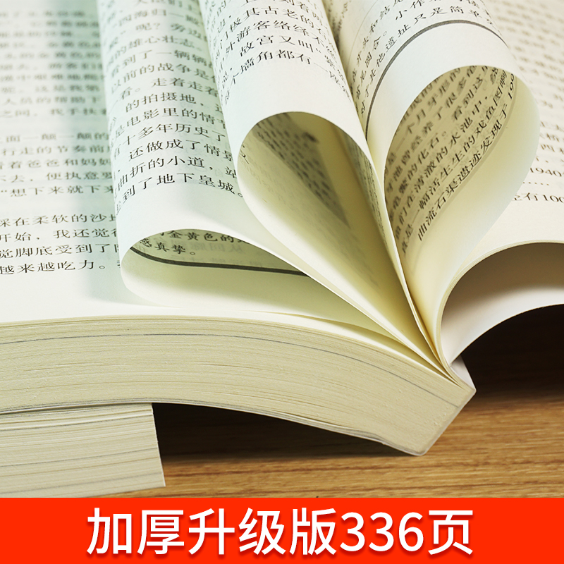 正版加厚326页 小学生节假日旅游作文书大全 开心作文新1000篇旅游出行节日作文专项辅导素材小学生3-6年级适用 写景叙事作文书 - 图0