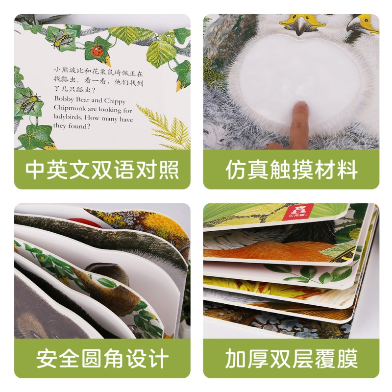 亮丽精美早教触摸书全套4册幼小兔比利小熊波比儿童启蒙洞洞翻翻婴儿不易撕烂触感刺激认知书本故事书1岁2岁绘本婴儿书撕不烂触感-图1