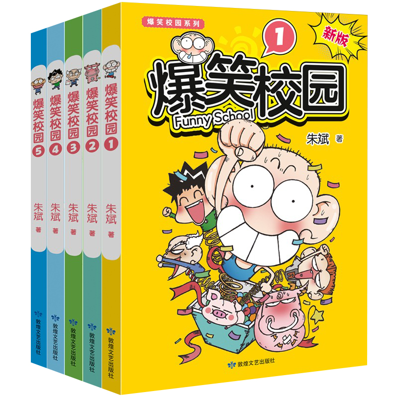 【新版】爆笑校园1-5全套5册 朱斌编绘呆头搞笑幽默漫画书籍暴笑课堂漫画 呆头农场爆笑校园精选集 儿童漫画小学生课外阅读漫画书 - 图3