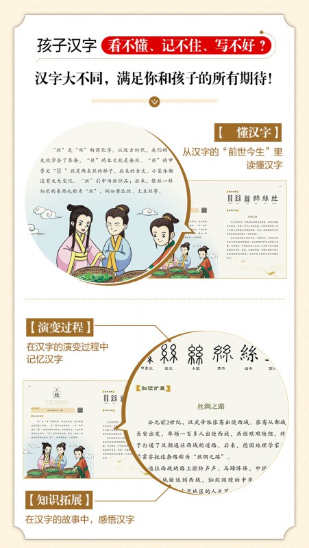 汉字大不同有故事的汉字 全3册 臧冬冬著 巧识汉字写好汉字读懂汉字配有书写笔画音视频儿童识字认字入门启蒙 汉字故事 正版