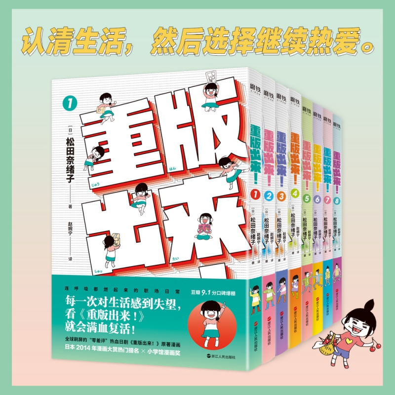 重版出来 新人首单立减十元 21年7月 淘宝海外 重版出来 新人首单立减十元 21年7月 淘宝海外