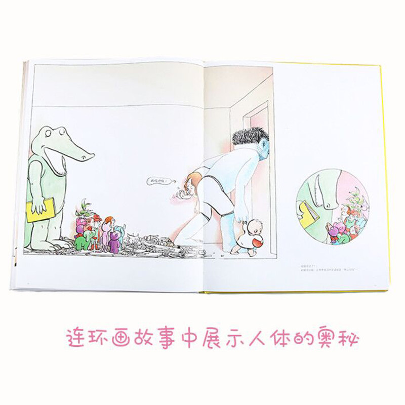 如何制作一个哥哥 人体结构书儿童3-6-8-12岁知识百科书籍 科学益智科普绘本少儿读物人体运转的秘密奥秘我们的身体 后浪正版