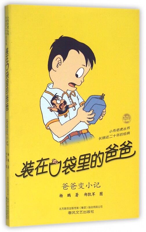 收藏版《爸爸去哪儿》：迅雷下载，品味不一样的父爱温情 (播放爸爸)