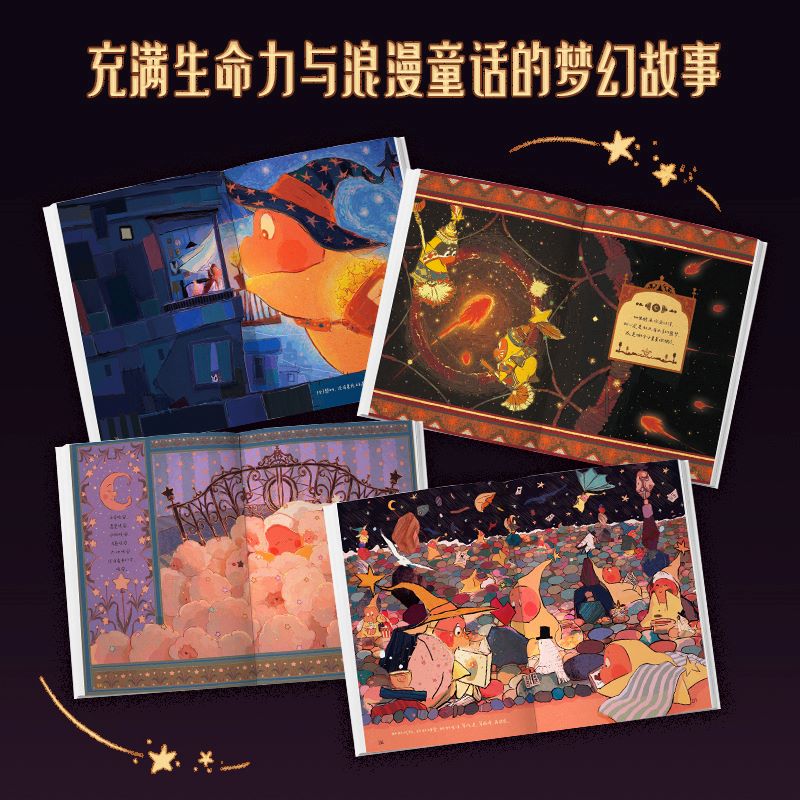 2册【专享棉花糖透卡】 晚安，全宇宙 在星星人的梦幻世界 每位读者能获得宁静的治愈感 给依旧拥有童心的人创造一个浪漫的童话
