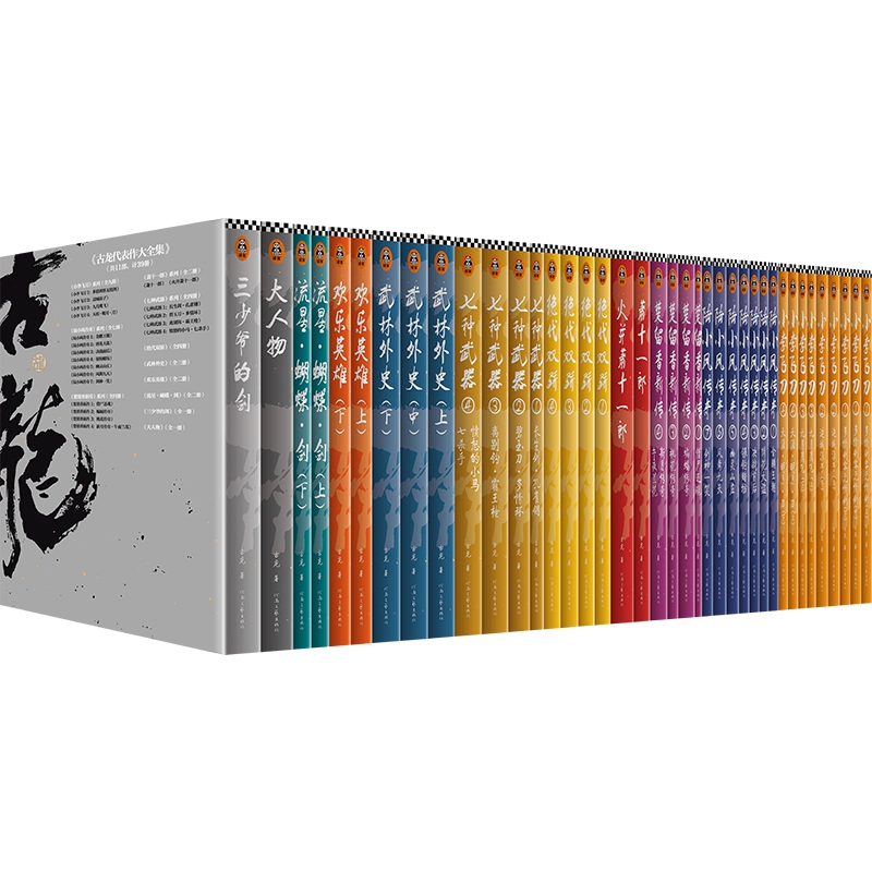 古龙代表作大全集共39册囊括11部古龙代表作武侠小说小李飞刀陆小凤传奇楚留香新传武林外史欢乐英雄流星蝴蝶·剑大人物-图2