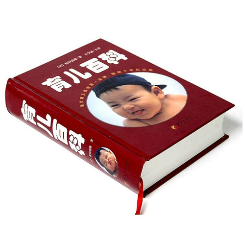 Mothercare, японская энциклопедия для матери и ребенка для новорожденных для младенца, твердый переплет, 0-3-6 лет, обучение, раннее развитие