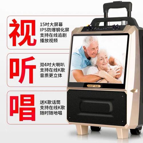 先科广场舞音响户外带显示屏家用蓝牙无线话筒K歌移动拉杆音箱 - 图3