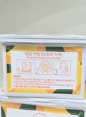 韩国JEJUINDI济州因迪早安vc面膜