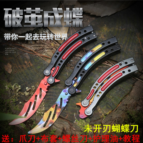 未开刃csgo周边蝴蝶刀爪子刀训练刀折叠刀甩刀练习刀全钢甩手耍刀 - 图0