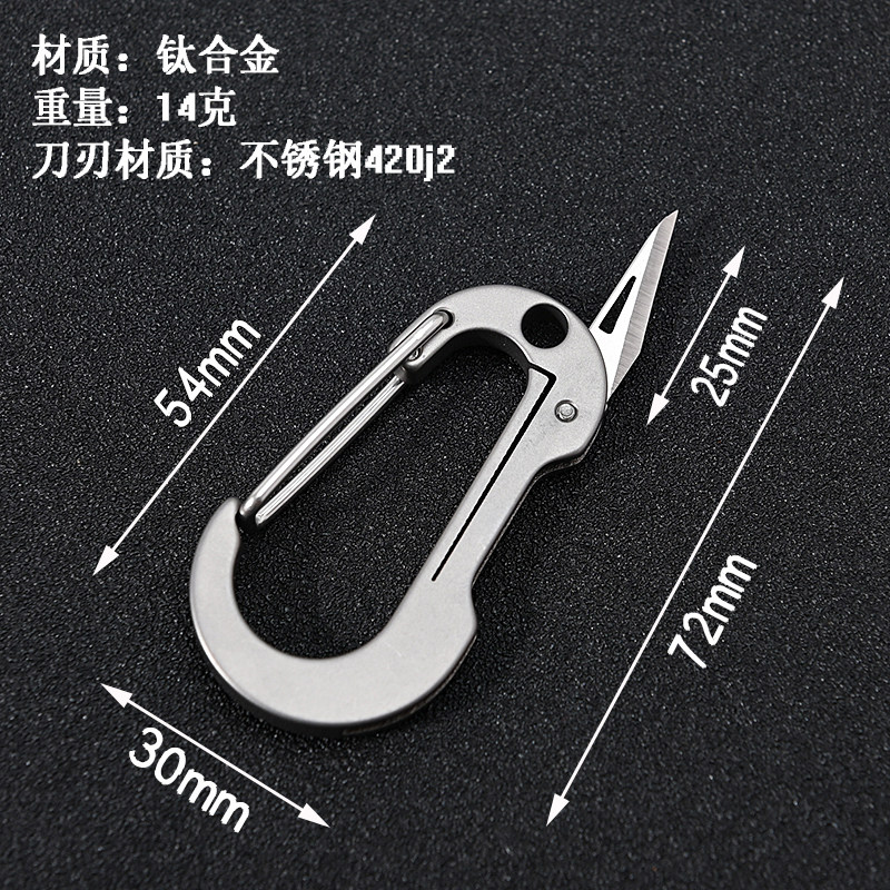 多功能钛合金钥匙扣折刀拆快递刀随身开箱锁匙登山扣折叠便携小刀,淘宝优惠券,粉丝福利购,淘宝优惠卷