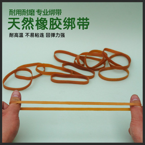 橡胶条皮筋工艺品石膏绑带扎模带松紧带橡胶橡皮带硅胶模具绑带 - 图0