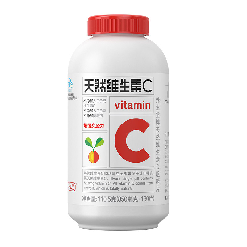  星洲百姓人家大药房维生素/复合维生素