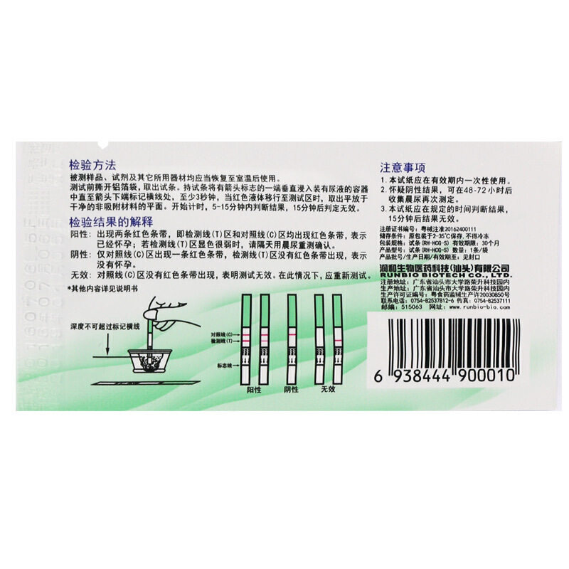 大卫早早孕试纸条女备孕测怀孕hcg 星洲百姓人家大药房验孕棒/验孕仪器
