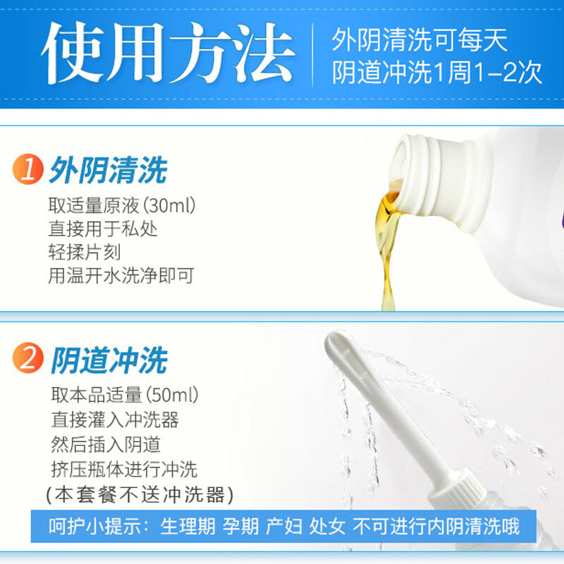 妇炎洁本草精华抑菌洗液乳酸清洗剂 星洲百姓人家大药房私处护理