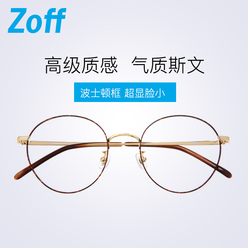 日本zoff佐芙眼镜classic波士顿框型轻质金属近视眼镜zf1914 Zoff眼镜旗舰店 淘优券