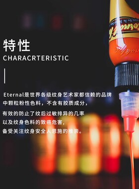 大生针厂伊特诺64色刺青颜料墨