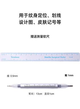 大生针 纹身器材手绘双头刺青马克定位记号笔耐擦不易擦画稿专用