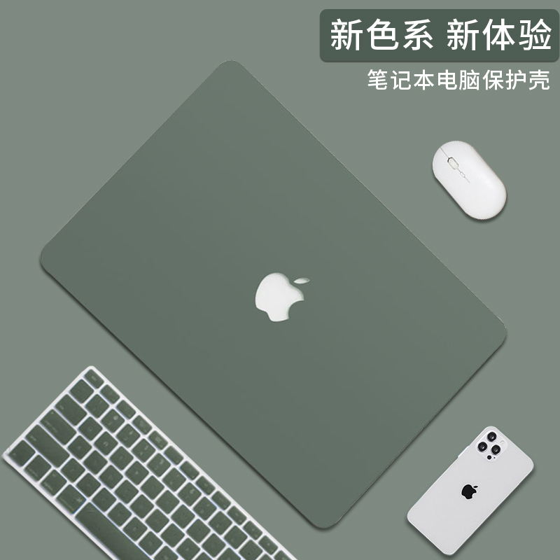 2022新款适用苹果macbookpro14笔记本保护壳macbookair13.3保护套macbook16外壳轻薄macair12配件15.4M1芯片 - 图1