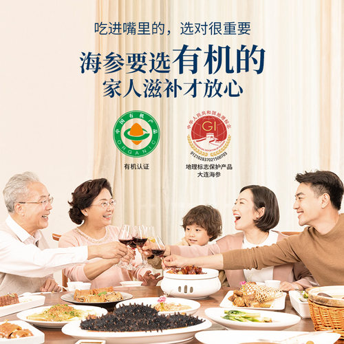 上品堂海参大连即食海参礼盒辽刺参2250g自食底播有机海参高品质 - 图0