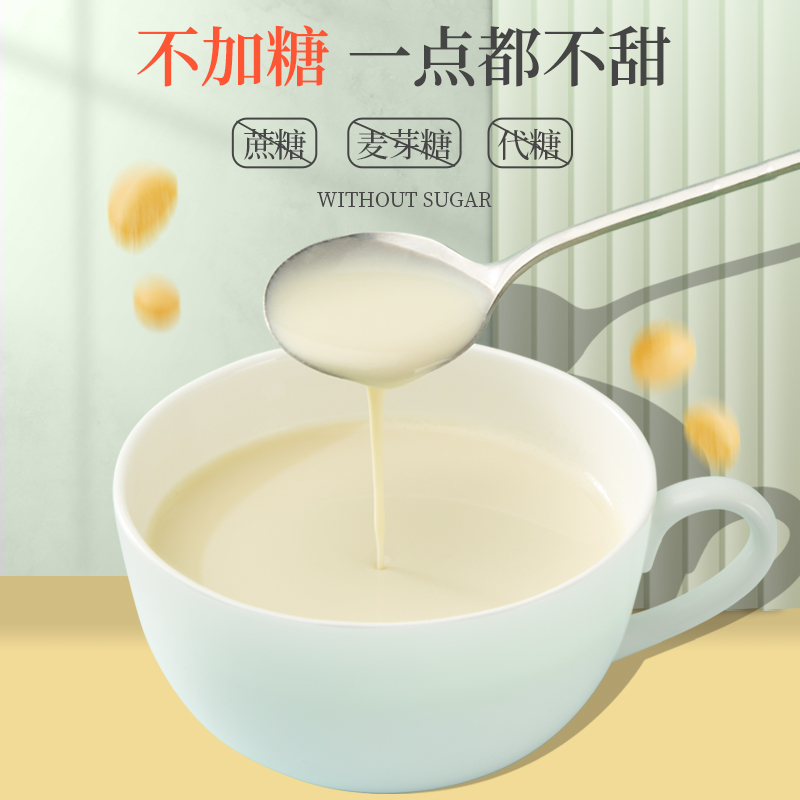永和豆浆纯豆浆粉800g家庭装原味营养早餐健身代餐高蛋白非转基因