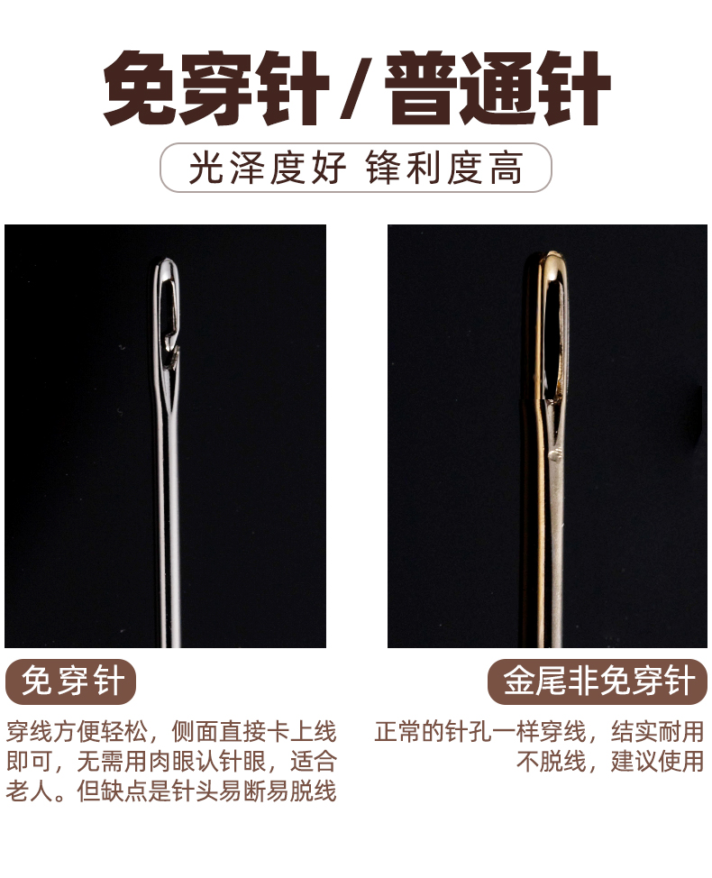 缝衣服手缝针家用老人用大孔钢针免穿手工针缝被子针穿线针盒 - 图3