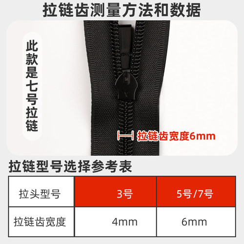 反装防水尼龙拉链头配件衣服羽绒服反向无缝隐形3号5号7号拉锁头 - 图3