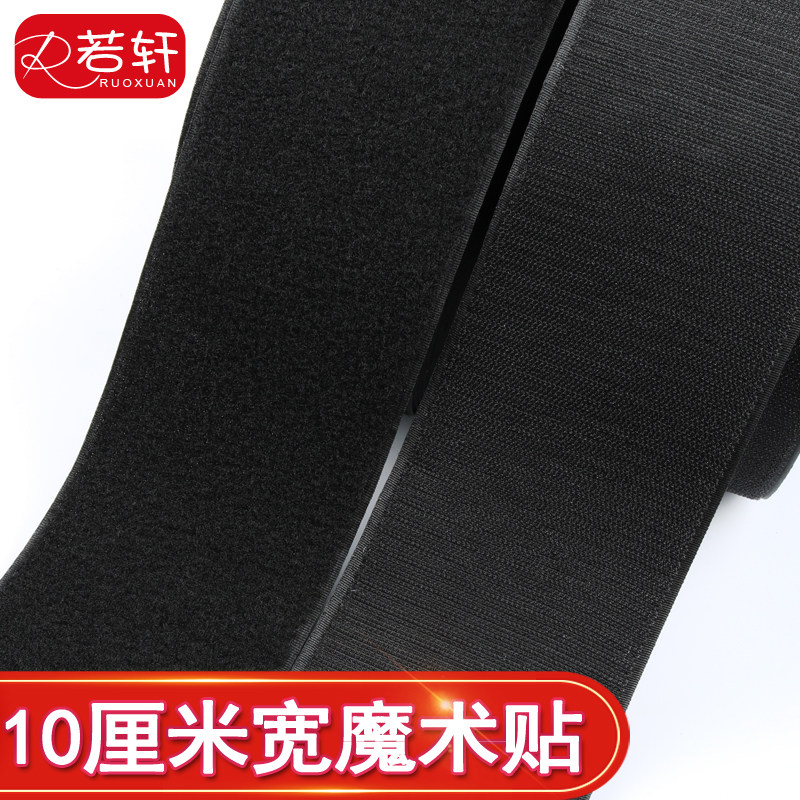 10cm超宽魔术贴粘扣带5厘米尼龙子母扣勾面毛刺贴雌雄贴自粘带,淘宝优惠券,粉丝福利购,淘宝优惠卷