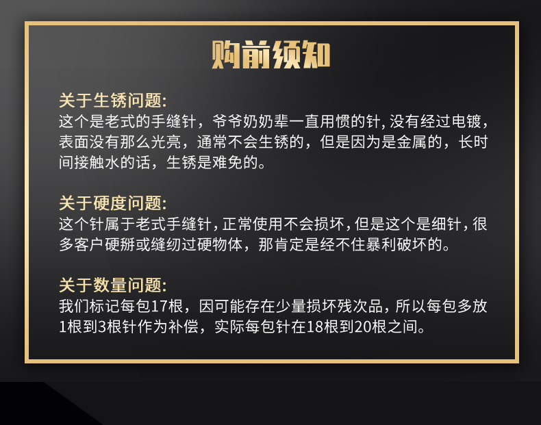 家用手缝针大号长针老式缝衣针手工缝被子针老人用的针线绣花针 - 图2