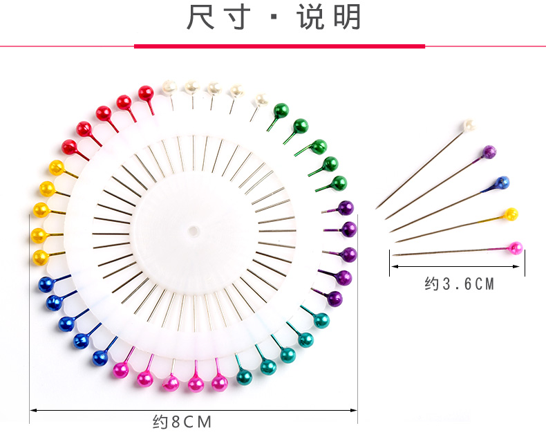 彩色大头针珠针定位针防锈固定针服装立裁针珍珠针大号定型针工具 - 图2