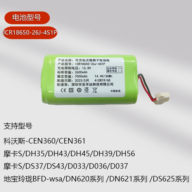 科沃斯CEN360\361\DH35\39\45\DN620\DS37扫地机器人通用电池配件,淘宝优惠券,粉丝福利购,淘宝优惠卷