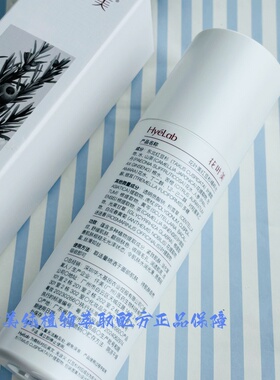 花叶美红豆杉精粹水100ml亮肤嫩肤收缩毛孔舒缓紧致爽肤水买1发2
