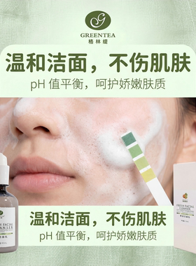 格林缇奇异果鲜活洁面乳清洁净化