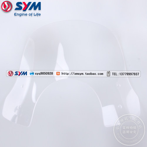 SYM 厦杏三阳机车 XS125T-16A/16B/16C 飞度3/4/5 风挡 挡风玻璃 - 图0