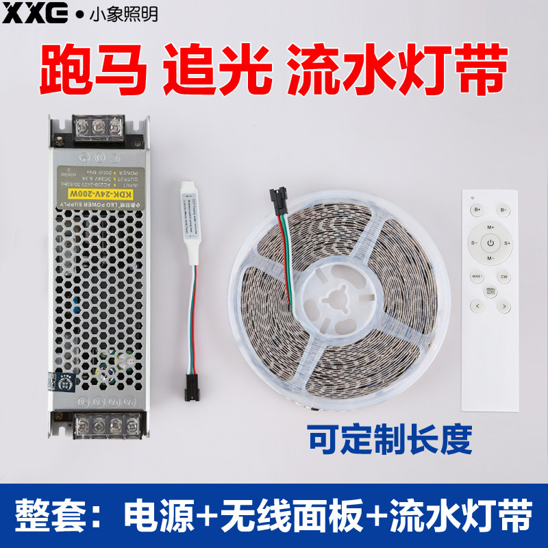 24V网红追光流水灯带家用三色跑马双色温线形灯回流嵌入式线性灯,淘宝优惠券,粉丝福利购,淘宝优惠卷