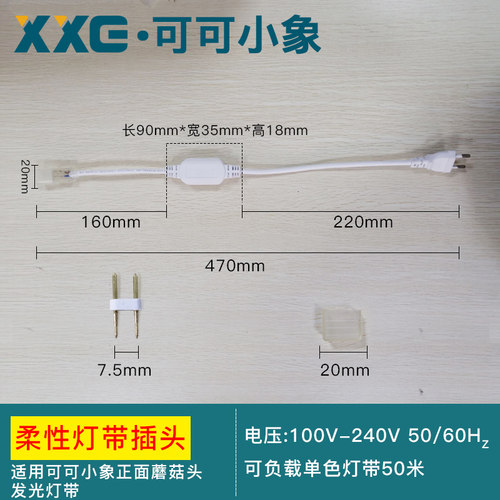led灯带插头圆形柔性霓虹灯带配件使用控制器电源线连接线卡220V - 图1