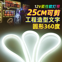12V neon flexible soft light with led24V line lighting tube round 360 degrees decorated with outdoor waterproof advertising highlighted