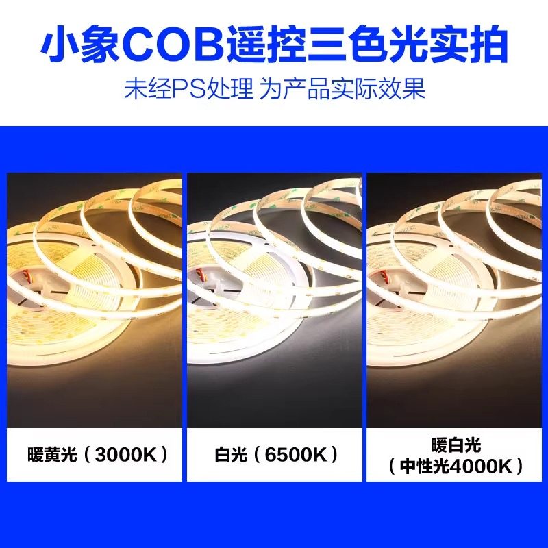 两线超亮COB自粘24V全光谱灯带三色LED软灯条线形灯背胶超薄铝槽,淘宝优惠券,粉丝福利购,淘宝优惠卷