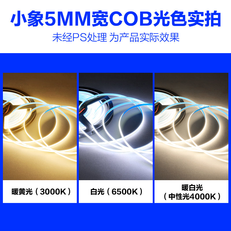 超高亮COB灯带24V超窄5MM12V线型形感应灯条吊顶踢脚线铝槽衣橱柜,淘宝优惠券,粉丝福利购,淘宝优惠卷
