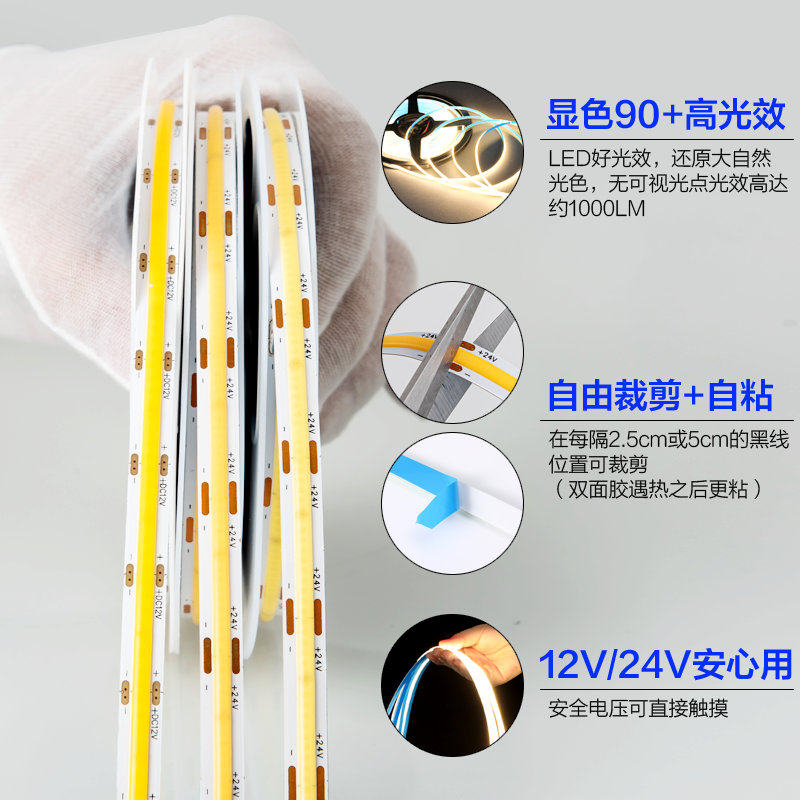 超高亮COB灯带24V超窄5MM12V线型形感应灯条吊顶踢脚线铝槽衣橱柜,淘宝优惠券,粉丝福利购,淘宝优惠卷