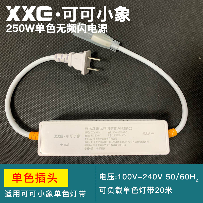 220v智能led5630灯带无频闪插头控制器灯带超亮镇流器电源火牛-图2