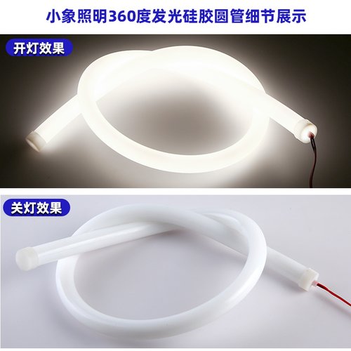 led灯带12V360度圆形通体发光硅胶管套管直径16mm22毫米软灯条24V - 图0