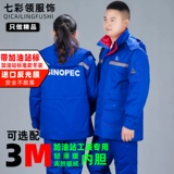 Заправочная одежда Одежда зимнее хлопковое покрытие дефеное нефтяное хлопковое пальто 3 М хлопковая заправочная станция Новое утолщенное энергетическое антистатическое электричество