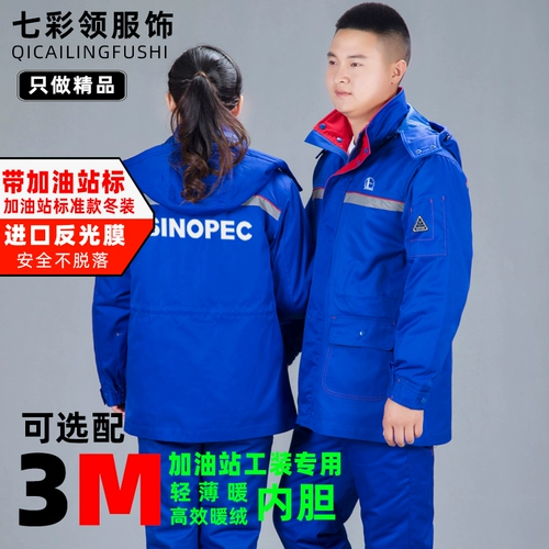 Заправочная одежда Одежда зимнее хлопковое покрытие дефеное нефтяное хлопковое пальто 3 М хлопковая заправочная станция Новое утолщенное энергетическое антистатическое электричество