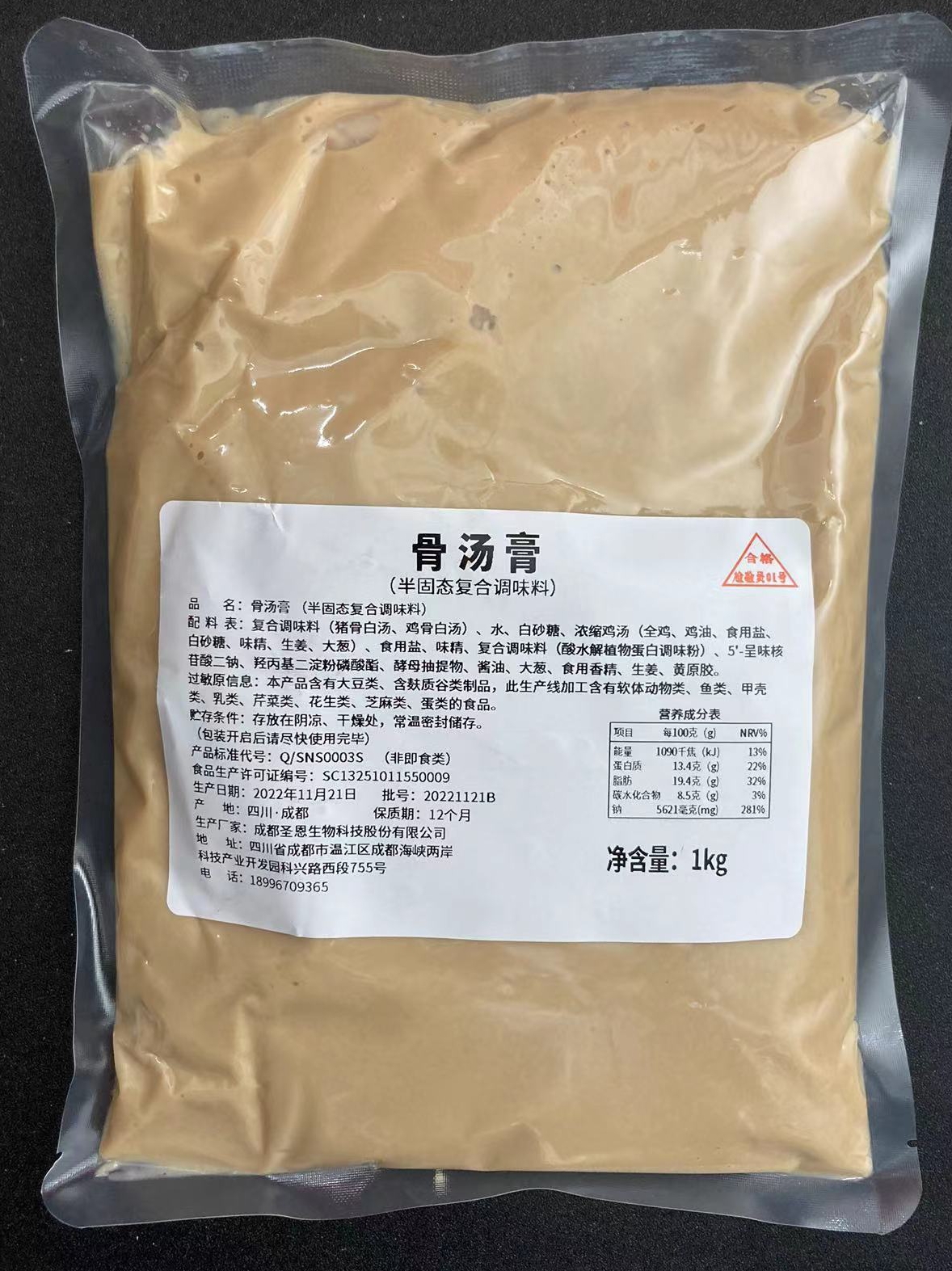 成都圣恩双汇大骨汤膏高汤料包火锅底料拉面汁麻辣烫浓缩浓汤商用 - 图0