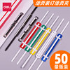 Deli binding clip 80mm loose-leaf document 2 holes