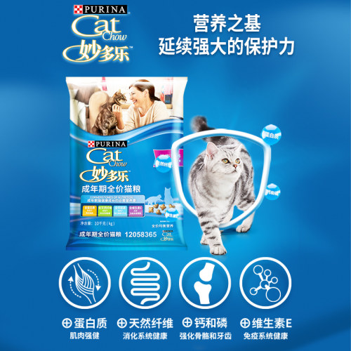 【立即抢购】妙多乐猫粮雀巢普瑞纳成猫咪宠物主粮专用营养官方 - 图3