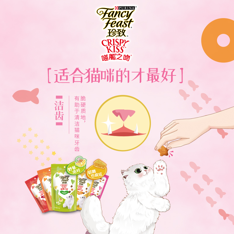 普瑞纳珍致猫饼干成猫猫零食磨牙洁齿棒营养喵脆之吻60g*10包 - 图2